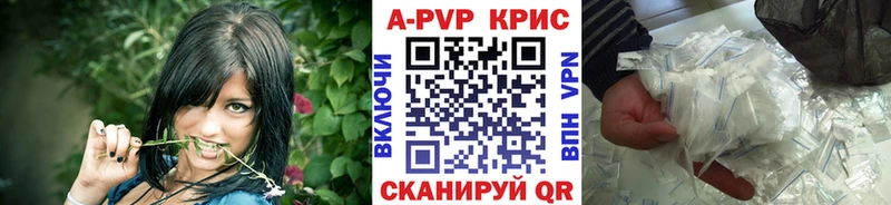 A-PVP Crystall  дарнет шоп  Устюжна 