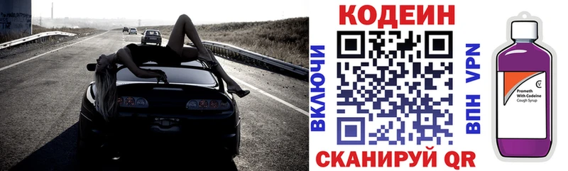 Codein напиток Lean (лин)  наркота  Устюжна 
