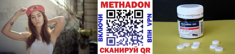 как найти наркотики  Устюжна  МЕТАДОН кристалл 
